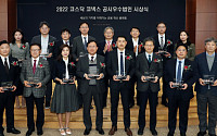 한국거래소, 코스닥‧코넥스 공시우수법인 선정