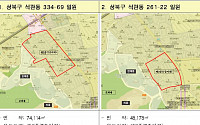 서울시, SH참여 모아타운 공공관리 대상지 6곳 선정…성북구 석관동 등 6개소