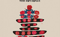 서울 공공한옥 ‘누하동 259’ 새단장…8일 첫 전시