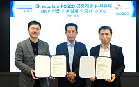 포스코-SK에코플랜트, 국내 기술로 최초의 'K-부유체' 개발