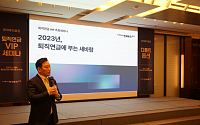 한국투자증권, 기업 대상 퇴직연금 ‘디폴트옵션’ 세미나 개최