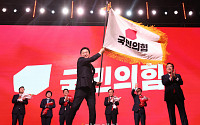 [포토] 국민의힘 당대표 선출된 김기현
