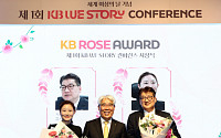 KB손보, 세계 여성의 날 기념 컨퍼런스 개최