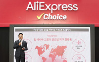 알리익스프레스, 한국 직구 시장 본격 공략…1000억 투자