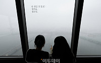 [포토] '짙은 안개 낀 서울'