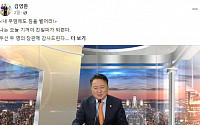 “기꺼이 친일파 되련다…대한민국 상식 회복 중” 충북지사 SNS 글 논란