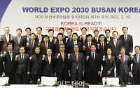 [포토] 2030 부산세계박람회 유치위원회 제3차 회의