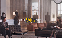 KB국민은행, '소비자가 선택한 좋은 광고상' TV·인쇄 부문 동시 수상