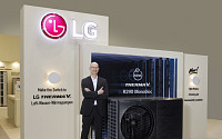 LG전자, 세계 최대 공조 전시회서 기술력 선보인다