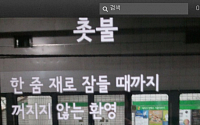 김정근 아나운서 피소에도 '촛불'로 파업의지 밝혀