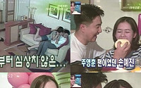 손예진 주영훈 팬? '달려가 안기고 진빵 먹여주니 얼굴 빨개져'