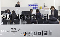 [포토] 정식 개소한 인천 전세피해지원센터