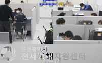 [포토] 오늘부터 정식 개소한 인천 전세피해지원센터