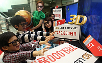 [포토]11번가, 업계최저가 3D TV 출시