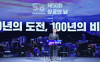 [포토] 최태원 회장 '50년의 도전, 100년의 비전'