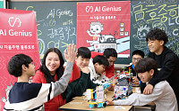 LG CNS, 청소년 대상 ‘AI지니어스’ 실시…미래 인재 키운다