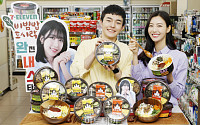 [포토] 세븐일레븐, 주현영 얼굴 담은 비빔밥 도시락 출시