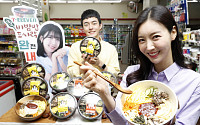 [포토] 세븐일레븐, '주현영과 함께 K-비빔밥으로'