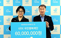 한국거래소, 저소득층 발달장애아동 재활치료비 후원
