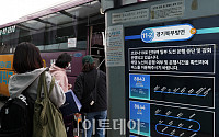 [포토] 수도권 인천·김포 공항버스 운행 편수 늘린다