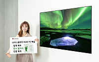 LG디스플레이, OLED TV 패널 최초 ‘카본 트러스트’ 인증 획득