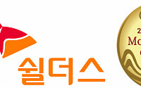 SK쉴더스, ‘한국에서 가장 존경받는 기업’  정보보안 부문 3년 연속 1위 선정