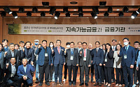 DGB금융, 한국재무관리학회 심포지엄 개최…&quot;금융배출량 측정 인프라 구축해야&quot;