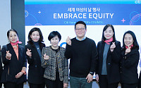 한국씨티은행, 세계 여성의 날 기념 ‘김경일 교수 초청 강연’ 행사 개최