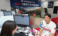 BNK부산은행, ‘BNK가을야구정기예금’ 출시…5월까지 판매