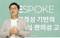 [포토] 비스포크 라이프 미디어데이에서 브랜드 비전 발표하는 한종희 부회장