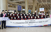 [포토] 한국으로 수학여행 온 일본 고교생들