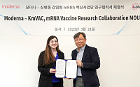 모더나, 신변종 감염병 mRNA 백신 사업단과 백신 연구개발 맞손