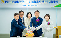 NH농협은행, '디지털여신센터' 개점식 개최