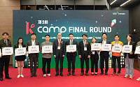 한국예탁결제원, ‘제3회 K-Camp Final Round’ 개최