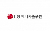 LG엔솔, 미국 법인에 1조5099억 원 현금출자, 종속회사에 7259억 원 규모 유상증자 결정