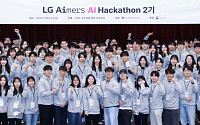 LG, AI 해커톤 개최…청년 인재 양성 앞장선다