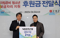 SBI저축은행ㆍ한국구세군 업무협약…자립준비 청소년 지원