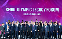 ‘서울올림픽레거시포럼’, OECD 공공부문 혁신사례 선정