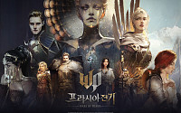 넥슨 신작 '프라시아 전기' 30일 출시…MMORPG 새 역사 쓴다