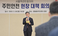 중구, 벽체파손 '서울역 센트럴자이' 주민과 현장대책회의
