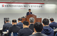 쌍용C&amp;E, 주총서 사외이사 대거 선임…“ESG 경영 강화”