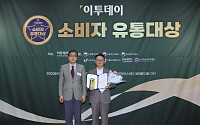 [포토] 씨제이대한통운, 유통혁신 부문 한국유통학회 회장상 수상
