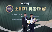 [포토] 서울우유, 고객서비스 부문 한국소비자학회 회장상 수상