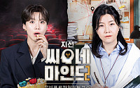 ‘그알’ 범죄심리학자 박지선 “임신 6개월…‘지선씨네마인드2’ 편안하게 촬영”