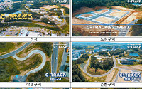 충북 오창에 첫 비수도권 자율주행 테스트베드 C-Track 개소