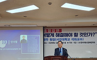 한국부동산융복합학회, '2023년 춘계학술세미나' 개최…&quot;부동산시장 위기 극복 고민&quot;