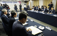 [포토] 금융지주회장들과 만난 김주현 금융위원장