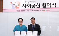 한마음혈액원·지제도솔한방병원, 헌혈문화 확산 업무협약