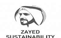 UAE 자이드 지속가능성상, ‘기후행동’ 부문 신설