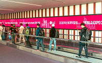 LG, 실사단 한국 방문 맞춰 ‘2030 부산세계박람회’ 유치 광고